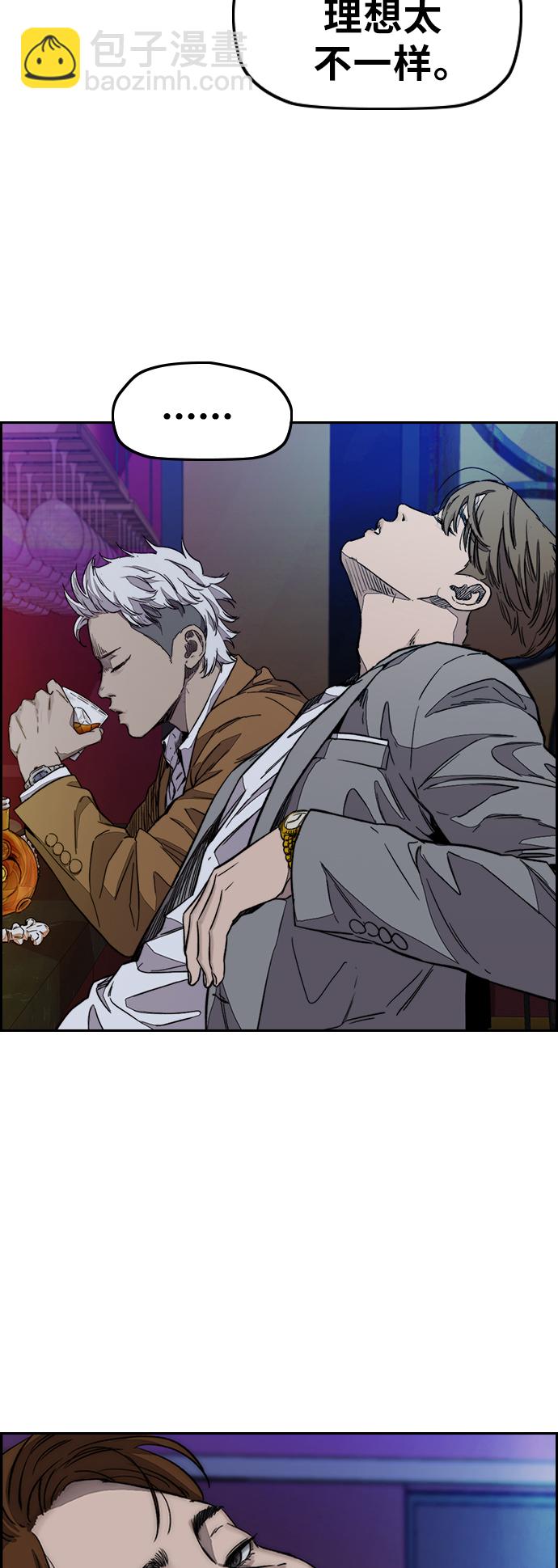 衝鋒衣 - [第3部] 第119話 神藥(1/2) - 4