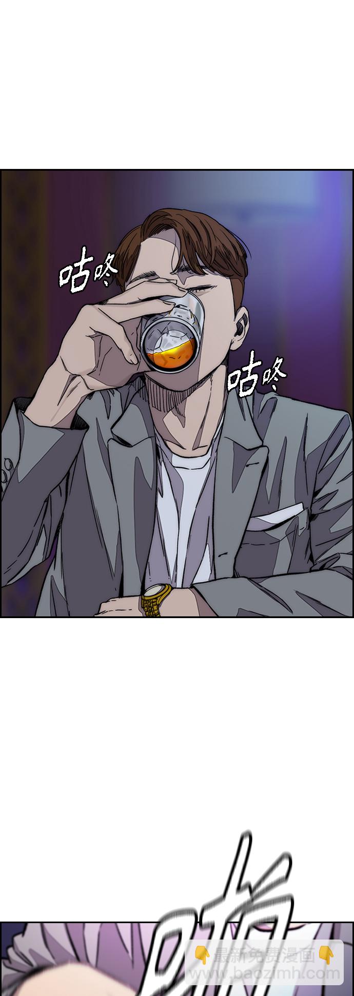 衝鋒衣 - [第3部] 第119話 神藥(1/2) - 1