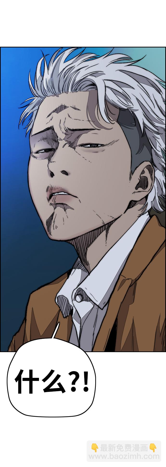 衝鋒衣 - [第3部] 第119話 神藥(1/2) - 4