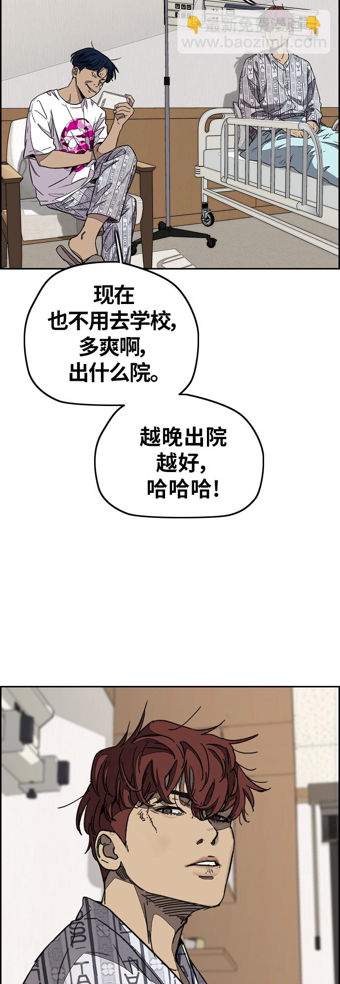 衝鋒衣 - [第3部] 第119話 神藥(1/2) - 7