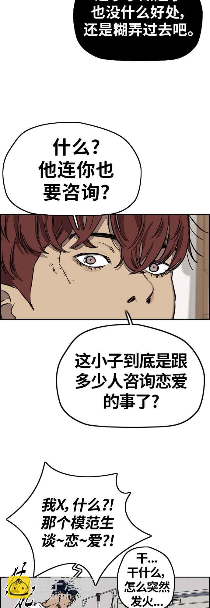 衝鋒衣 - [第3部] 第119話 神藥(2/2) - 1