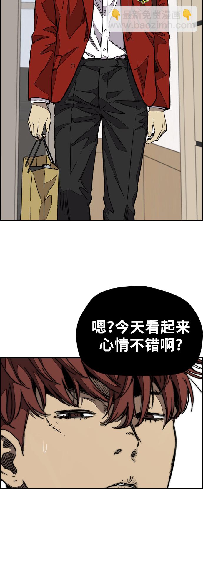 衝鋒衣 - [第3部] 第119話 神藥(2/2) - 5