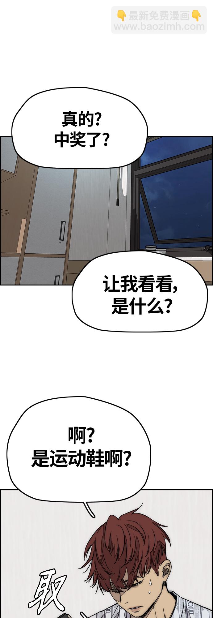 衝鋒衣 - [第3部] 第119話 神藥(2/2) - 6