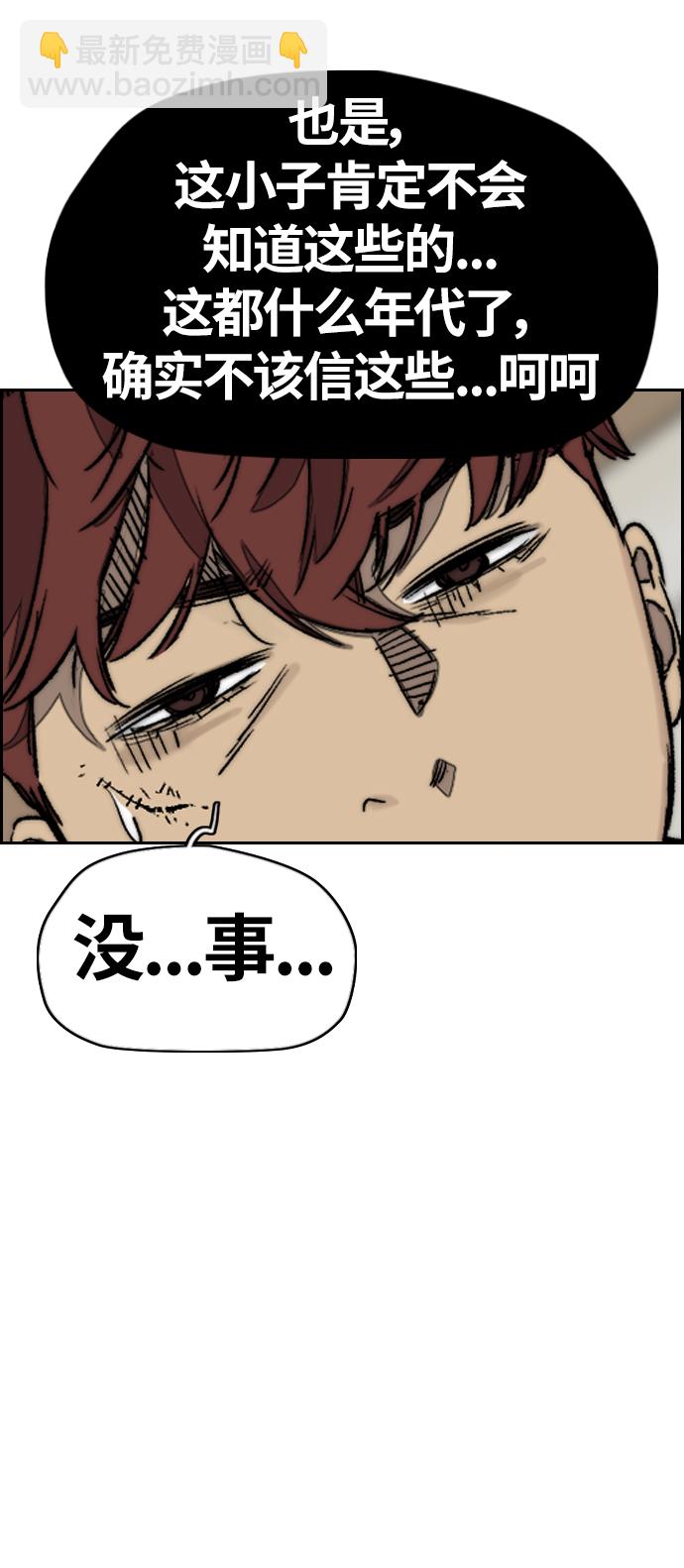 衝鋒衣 - [第3部] 第119話 神藥(2/2) - 4