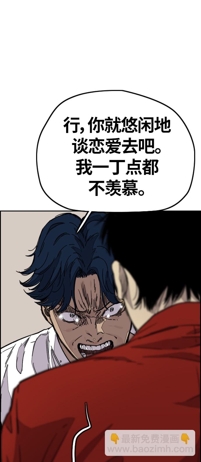 衝鋒衣 - [第3部] 第119話 神藥(2/2) - 5