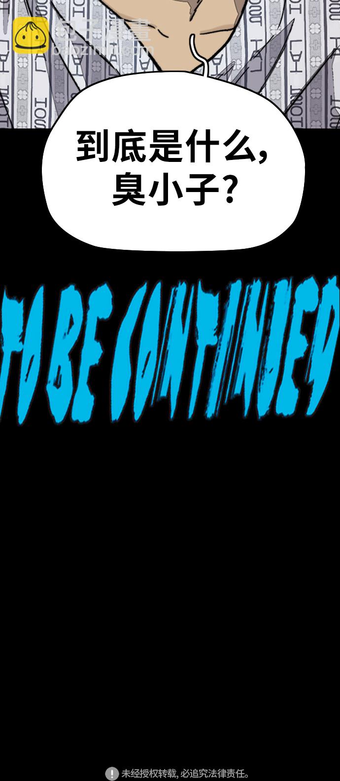 衝鋒衣 - [第3部] 第119話 神藥(2/2) - 5