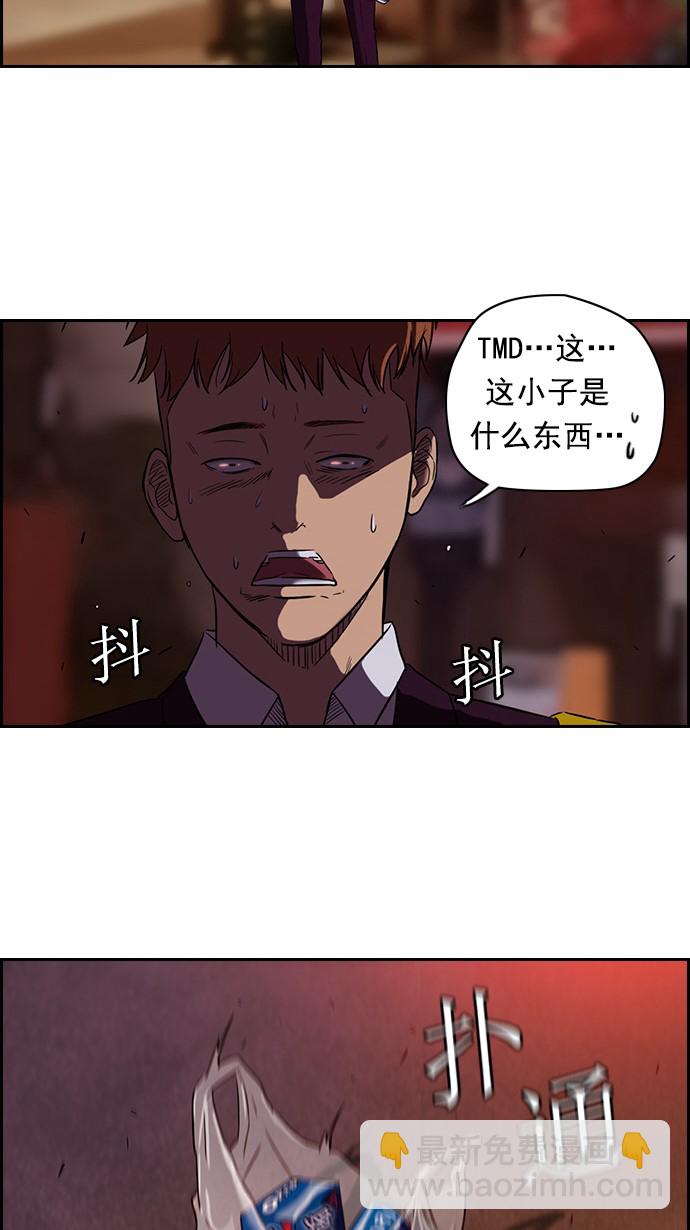 衝鋒衣 - 第37話(1/2) - 7