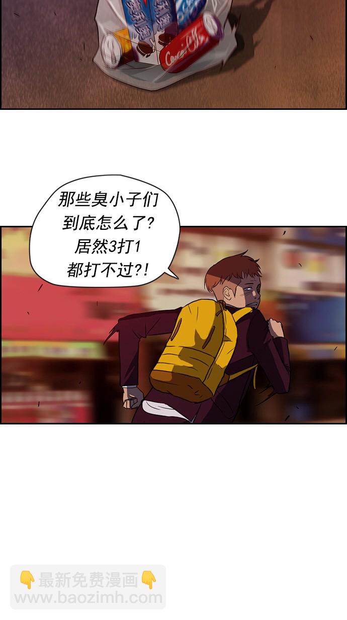 衝鋒衣 - 第37話(1/2) - 8