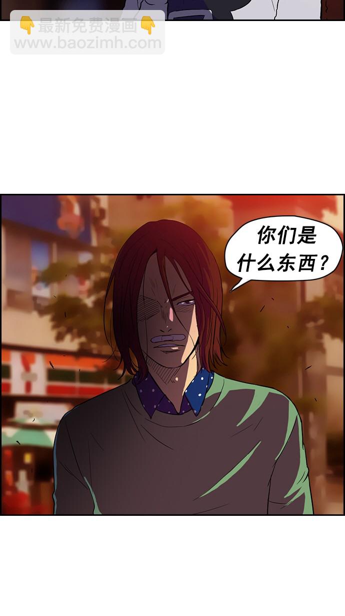 衝鋒衣 - 第37話(1/2) - 3