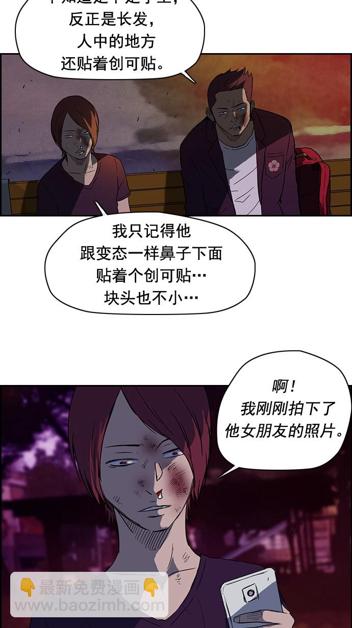 衝鋒衣 - 第37話(1/2) - 7