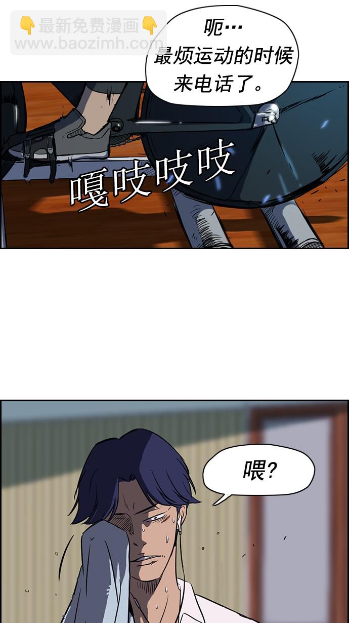 衝鋒衣 - 第37話(1/2) - 7