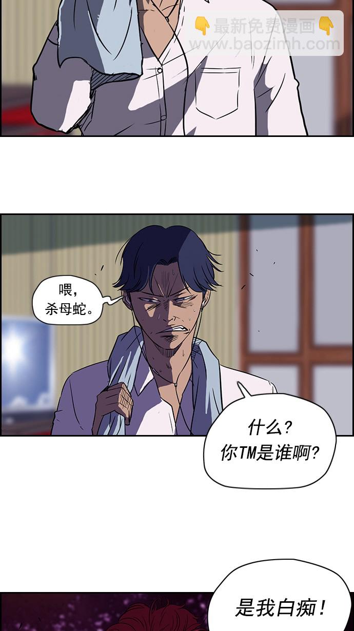 衝鋒衣 - 第37話(1/2) - 8