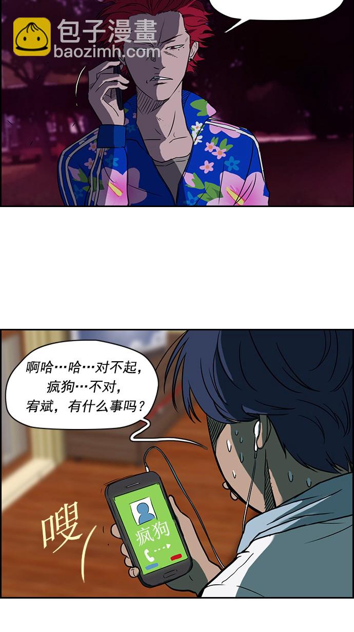 衝鋒衣 - 第37話(1/2) - 1