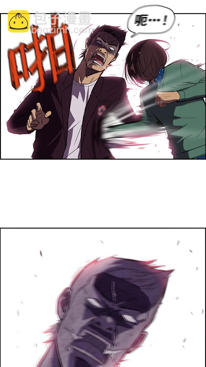 衝鋒衣 - 第37話(1/2) - 6