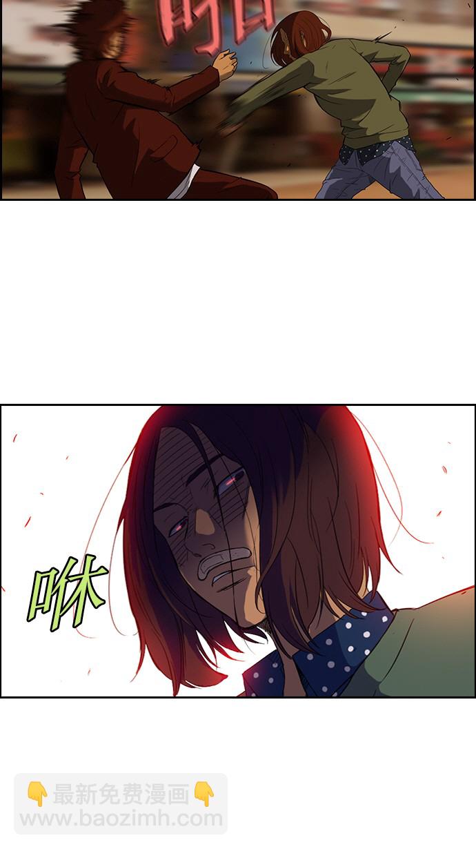 衝鋒衣 - 第37話(1/2) - 1