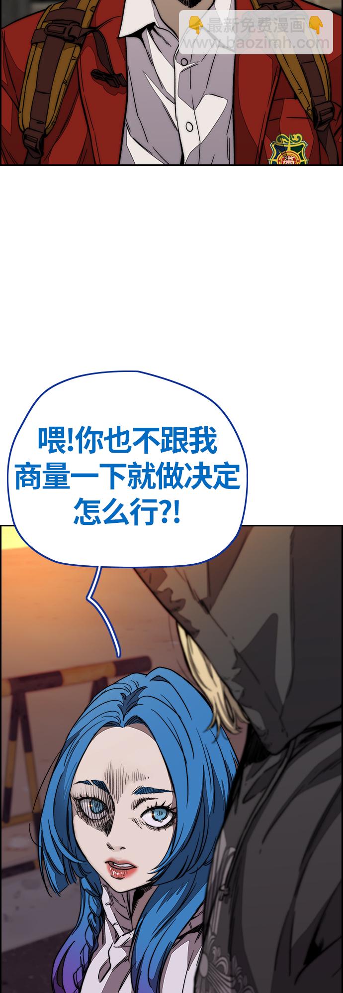 衝鋒衣 - [第3部] 第121話 曹子賢 VS 諾婭(1/2) - 3