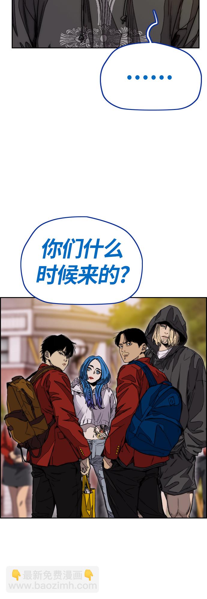 衝鋒衣 - [第3部] 第121話 曹子賢 VS 諾婭(1/2) - 7