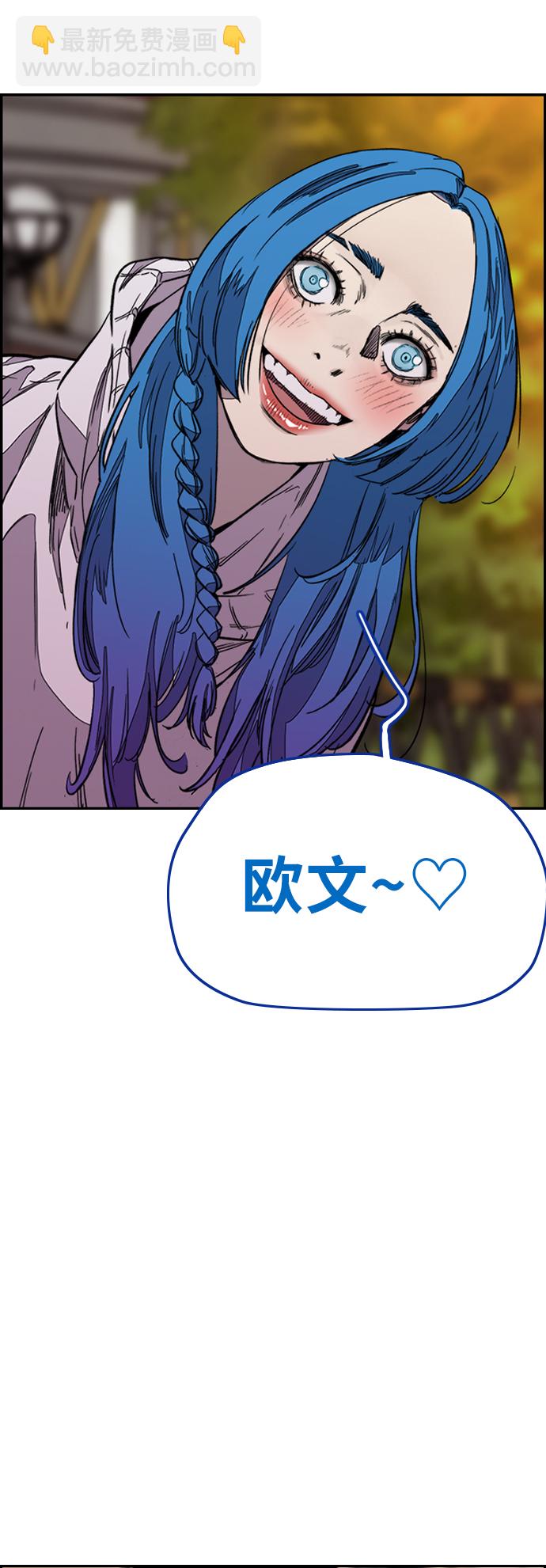 衝鋒衣 - [第3部] 第121話 曹子賢 VS 諾婭(1/2) - 1