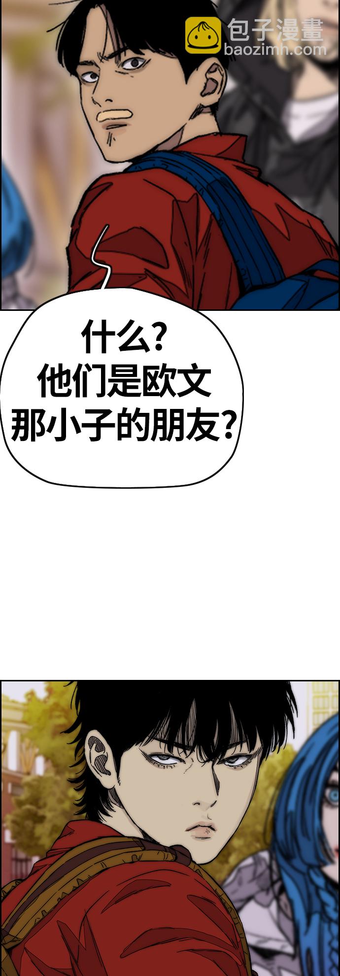 衝鋒衣 - [第3部] 第121話 曹子賢 VS 諾婭(1/2) - 2