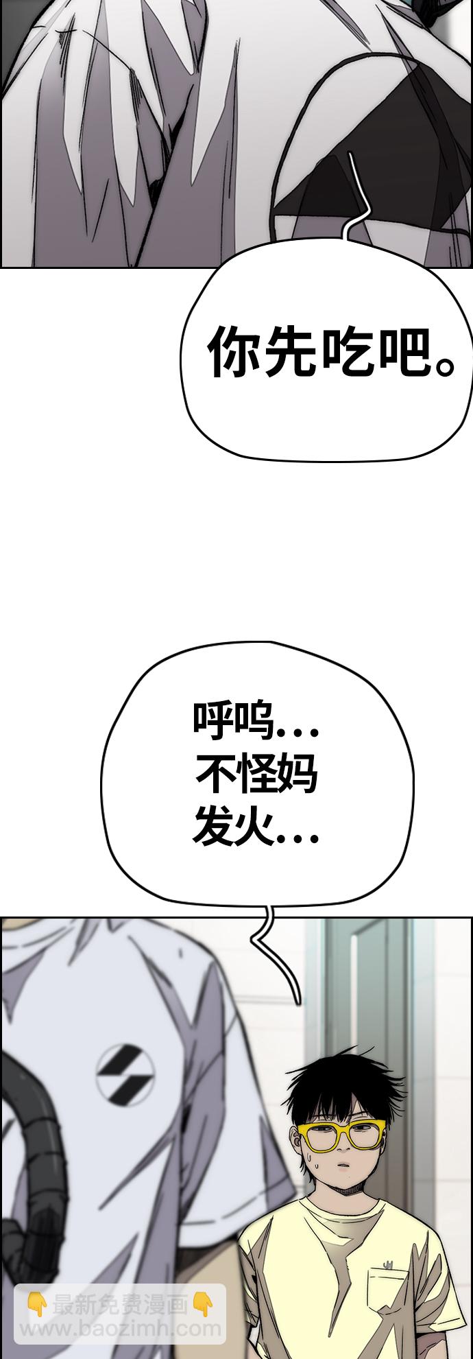 衝鋒衣 - [第3部] 第121話 曹子賢 VS 諾婭(1/2) - 8