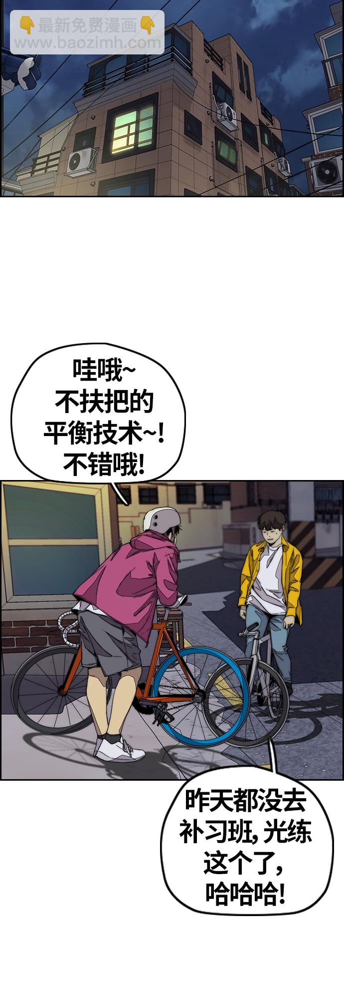 衝鋒衣 - [第3部] 第121話 曹子賢 VS 諾婭(1/2) - 2