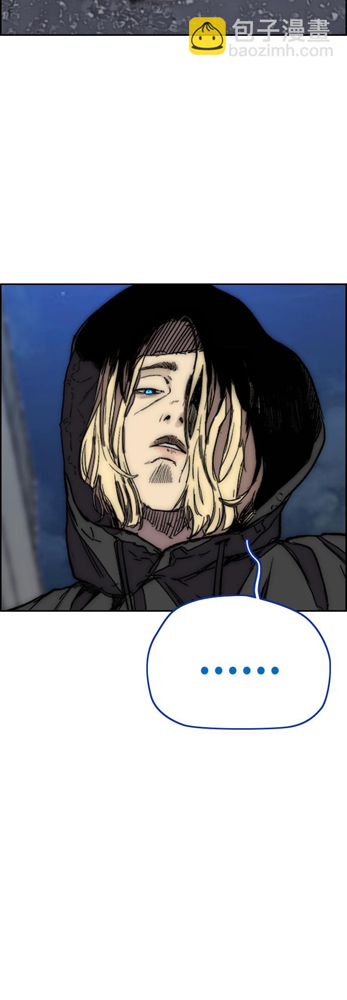 衝鋒衣 - [第3部] 第121話 曹子賢 VS 諾婭(1/2) - 7