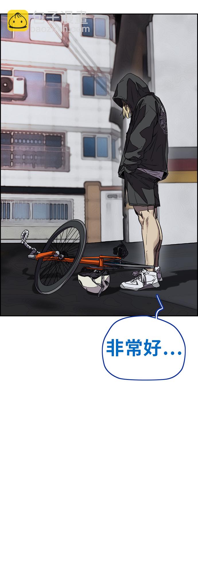 衝鋒衣 - [第3部] 第121話 曹子賢 VS 諾婭(1/2) - 8