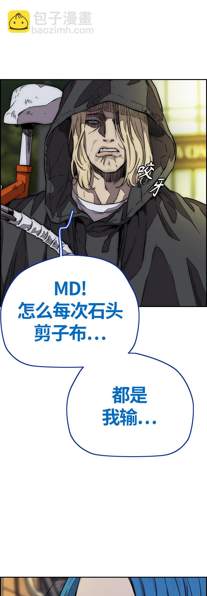 衝鋒衣 - [第3部] 第121話 曹子賢 VS 諾婭(1/2) - 5