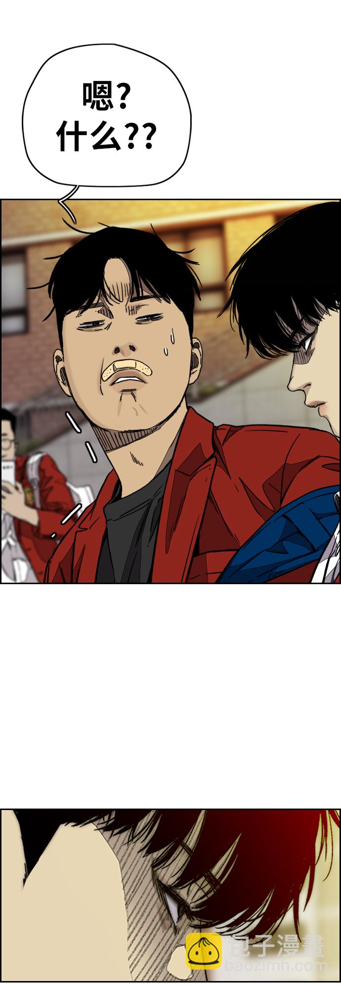 衝鋒衣 - [第3部] 第121話 曹子賢 VS 諾婭(1/2) - 4