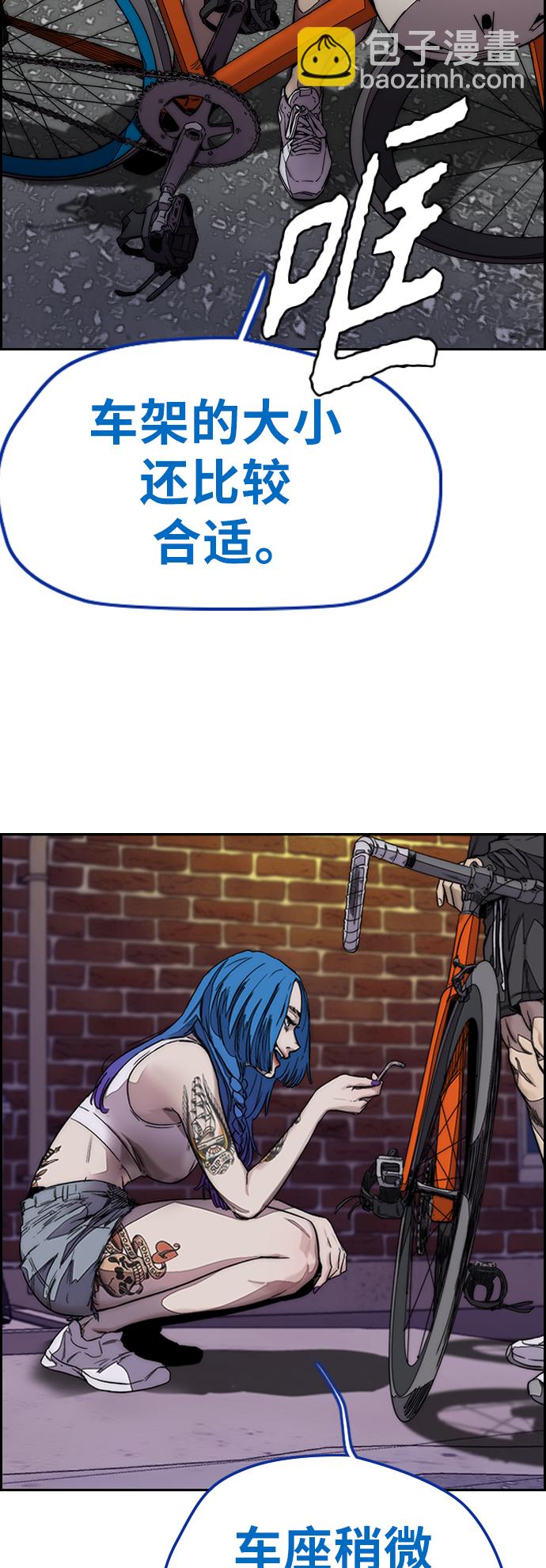 衝鋒衣 - [第3部] 第121話 曹子賢 VS 諾婭(1/2) - 8