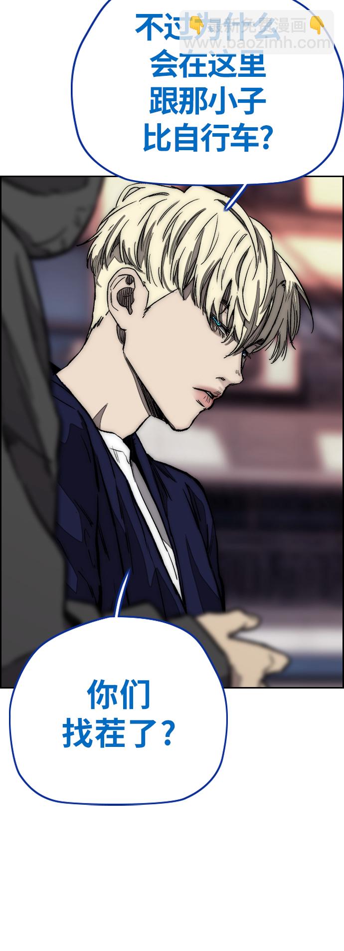 衝鋒衣 - [第3部] 第121話 曹子賢 VS 諾婭(1/2) - 6