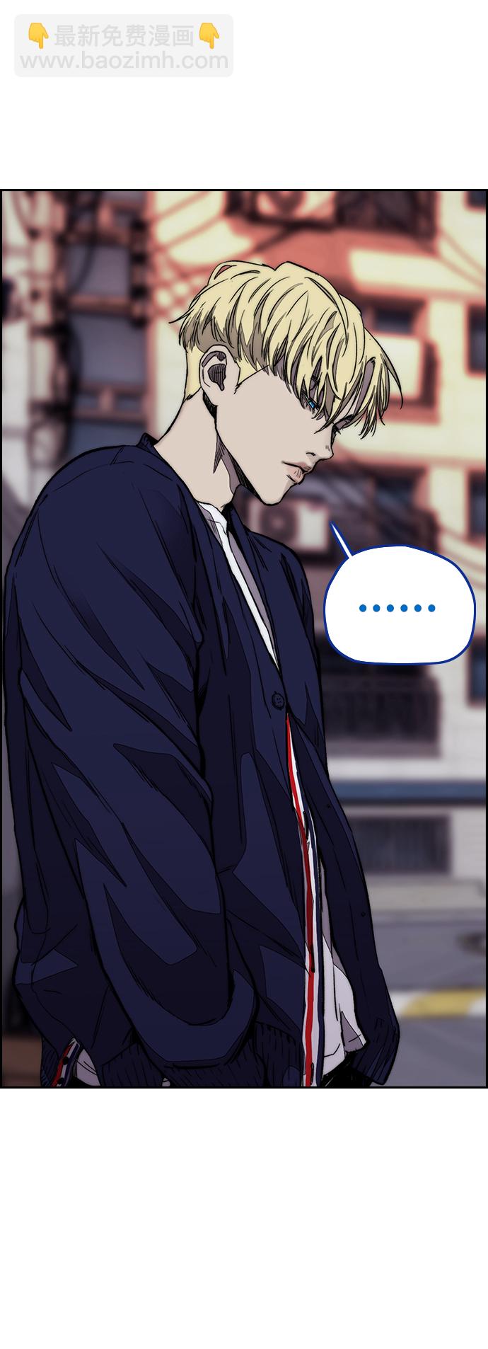 衝鋒衣 - [第3部] 第121話 曹子賢 VS 諾婭(1/2) - 8