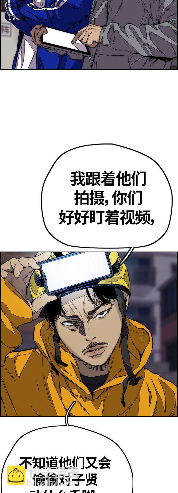 衝鋒衣 - [第3部] 第121話 曹子賢 VS 諾婭(2/2) - 5