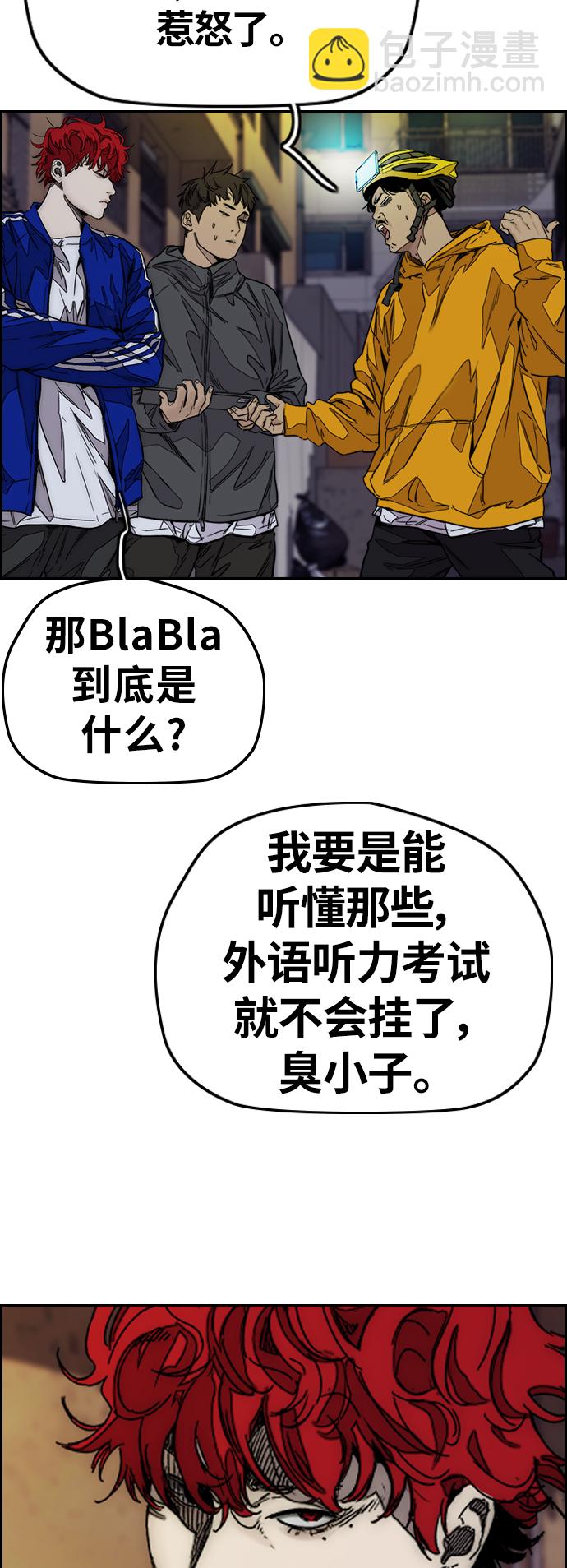 衝鋒衣 - [第3部] 第121話 曹子賢 VS 諾婭(2/2) - 1