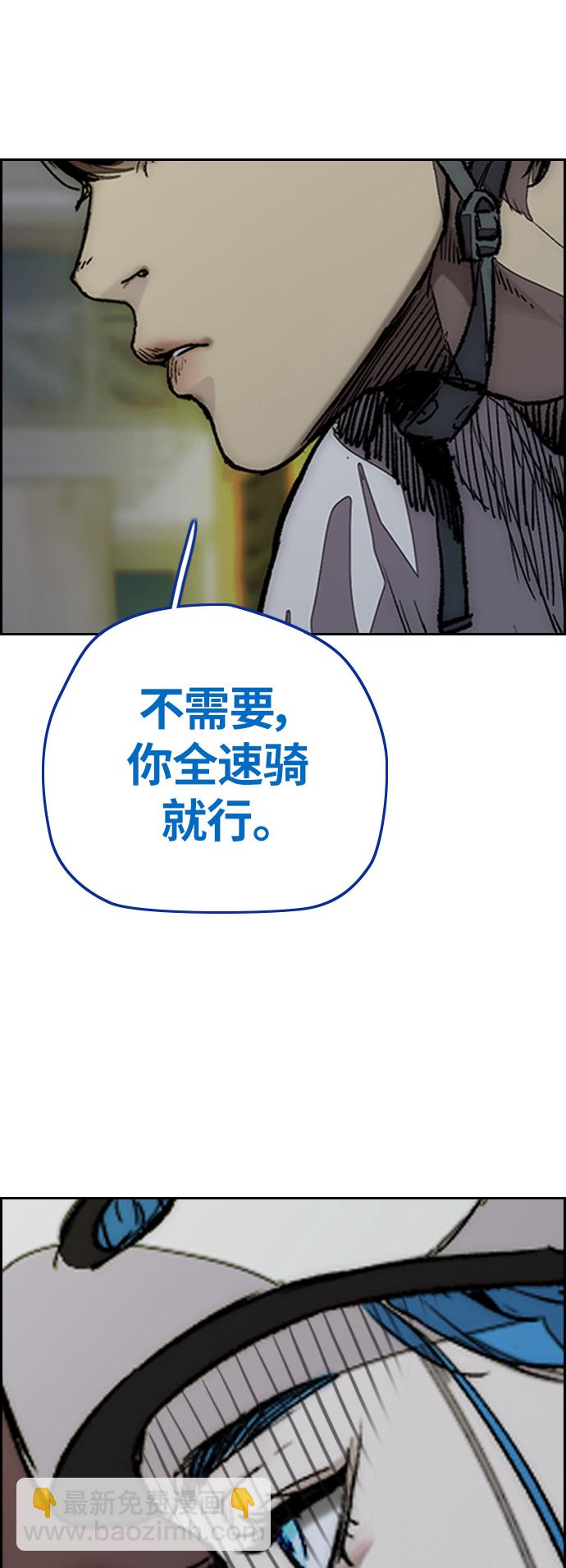 衝鋒衣 - [第3部] 第121話 曹子賢 VS 諾婭(2/2) - 2