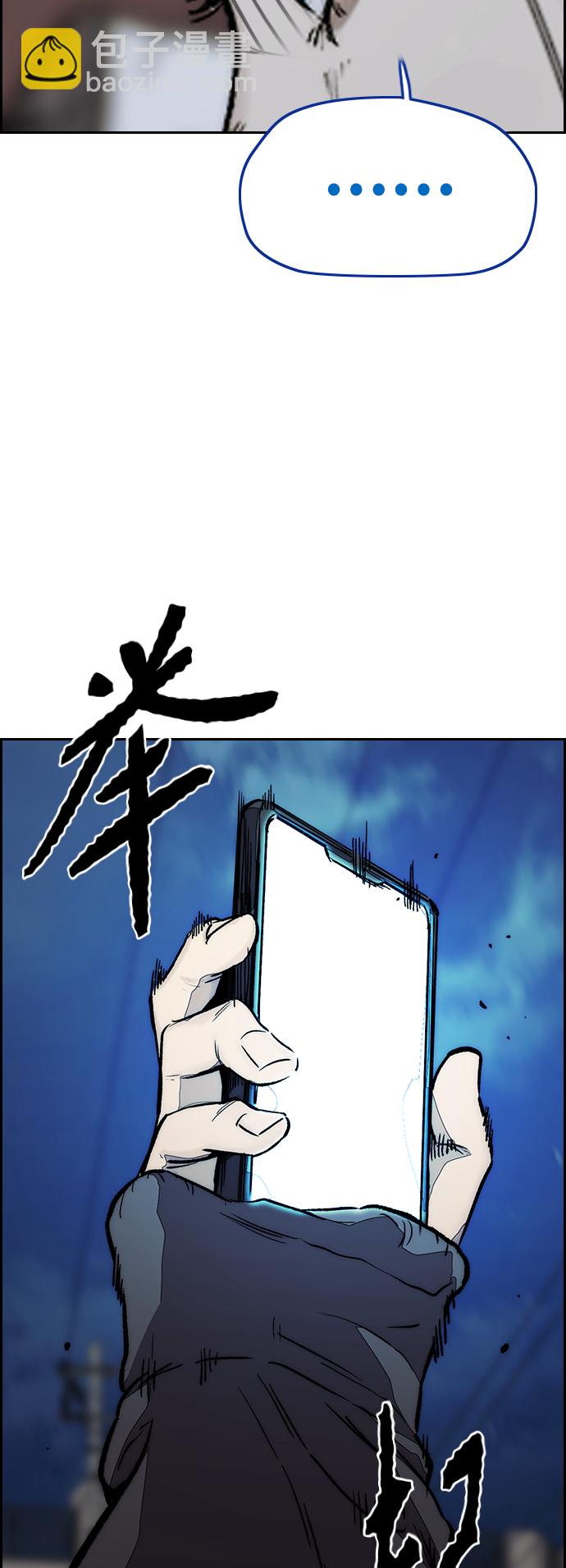 衝鋒衣 - [第3部] 第121話 曹子賢 VS 諾婭(2/2) - 3