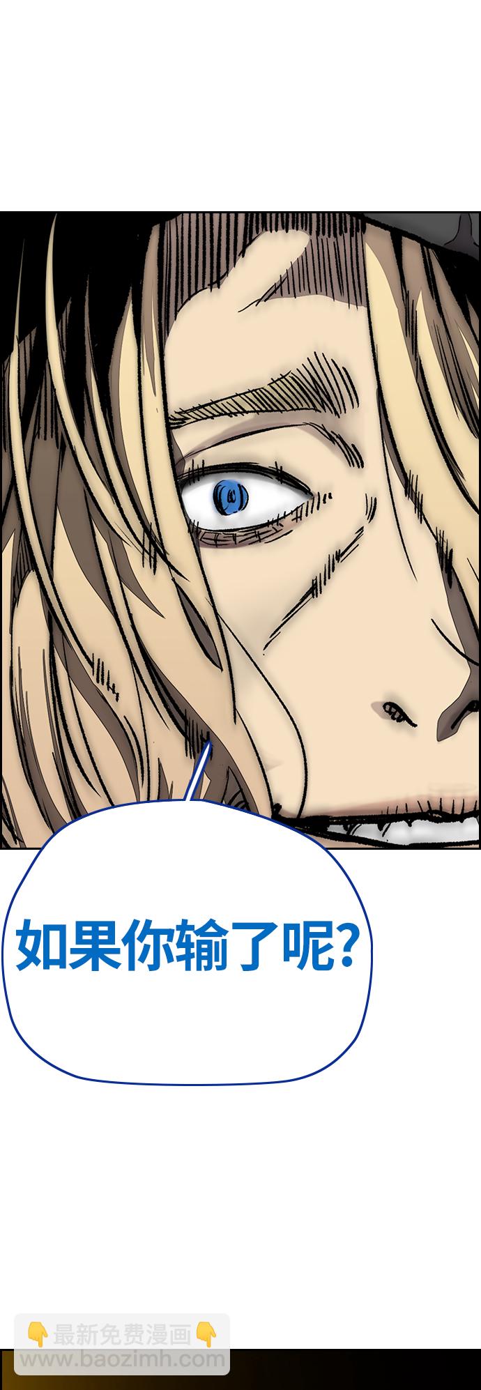 衝鋒衣 - [第3部] 第121話 曹子賢 VS 諾婭(1/2) - 7