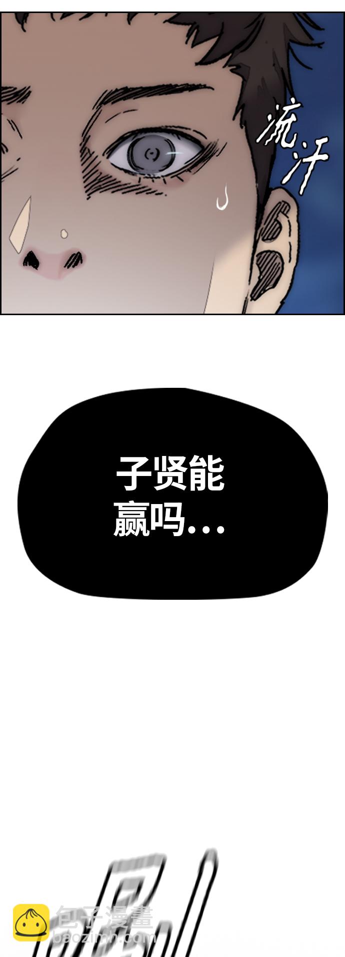 衝鋒衣 - [第3部] 第121話 曹子賢 VS 諾婭(2/2) - 2