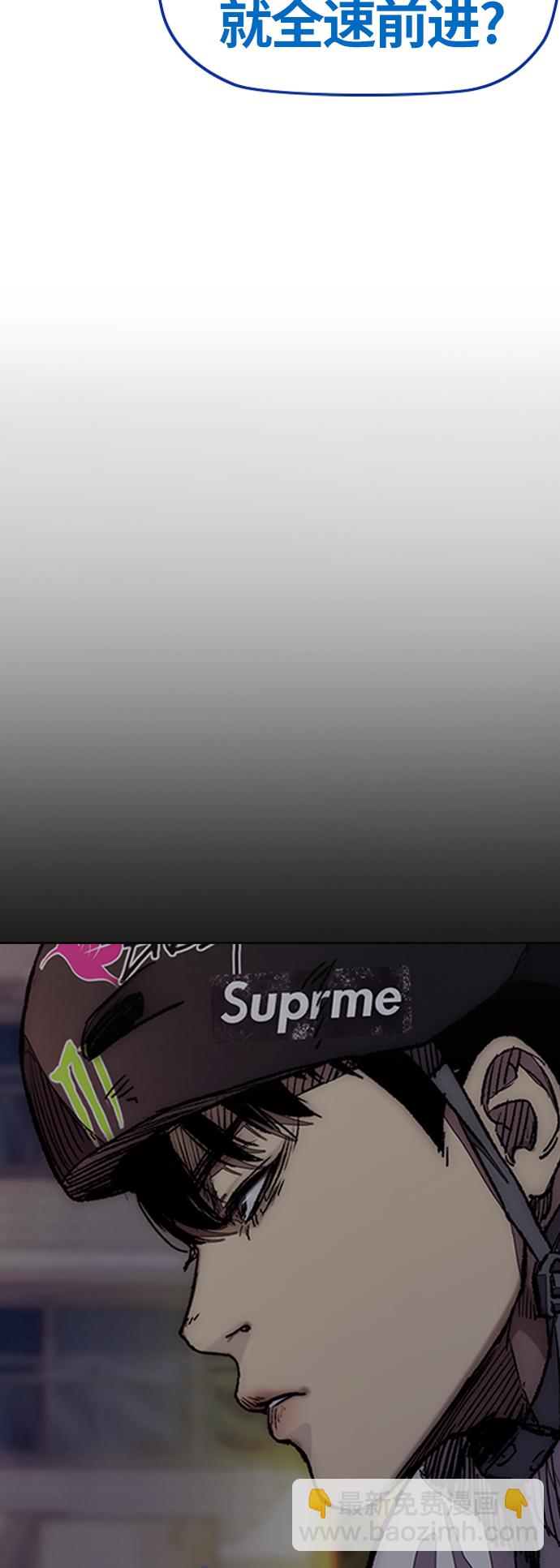 衝鋒衣 - [第3部] 第121話 曹子賢 VS 諾婭(2/2) - 6