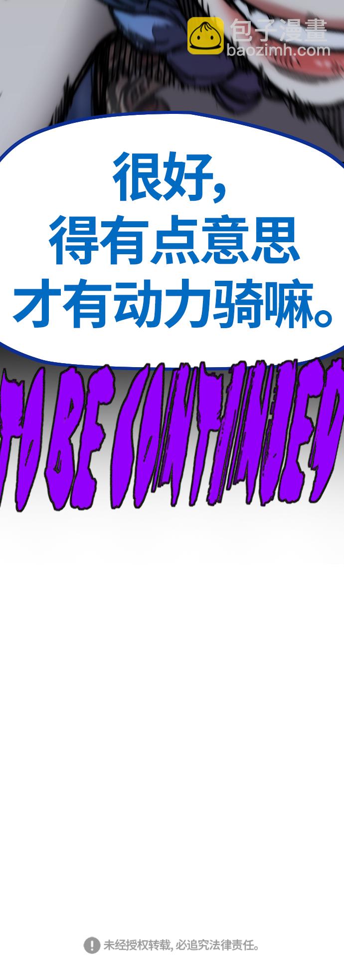 衝鋒衣 - [第3部] 第121話 曹子賢 VS 諾婭(2/2) - 2