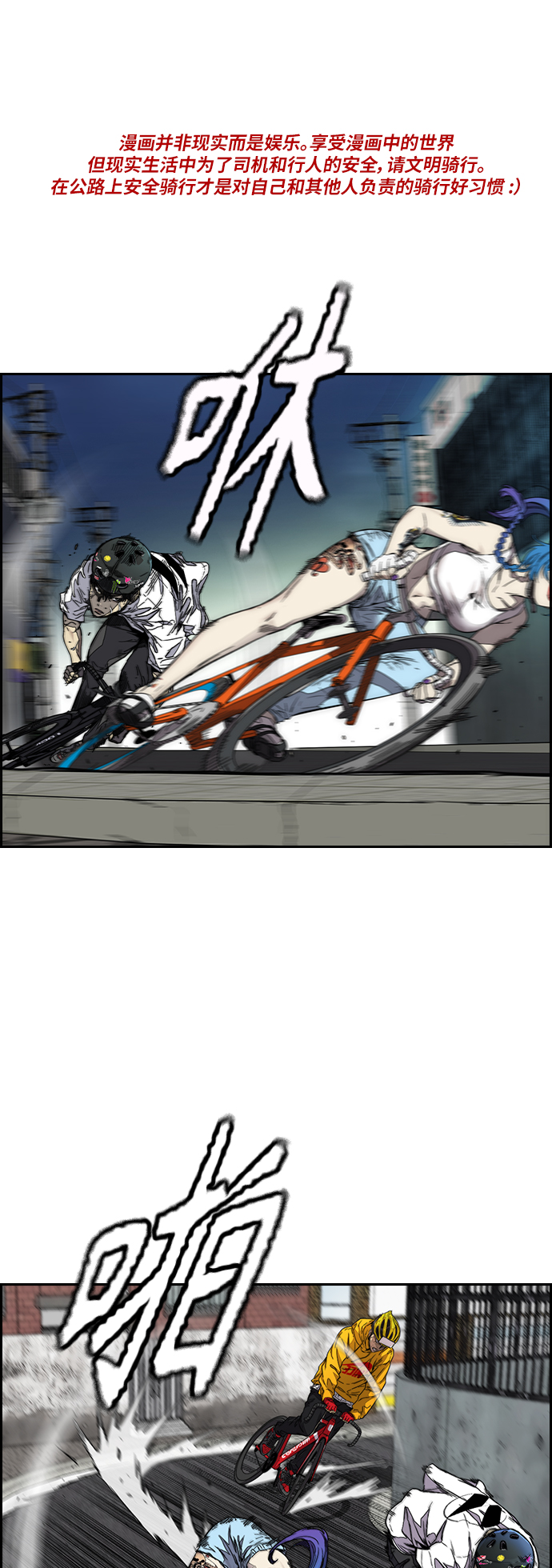 衝鋒衣 - [第3部] 第123話 最後的禮物(1/2) - 1