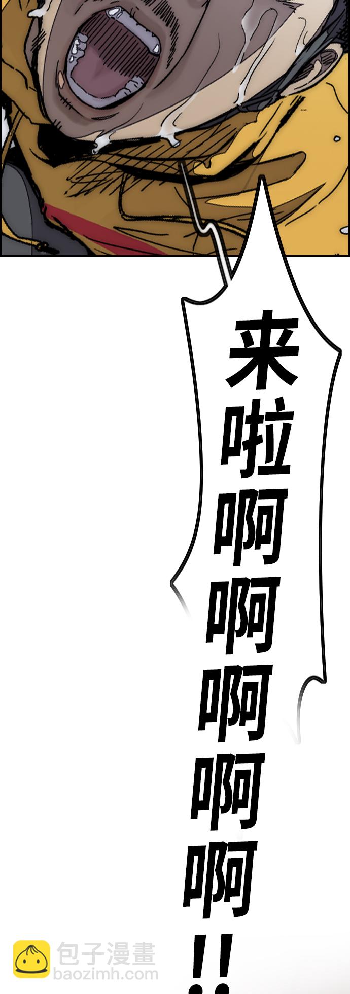 衝鋒衣 - [第3部] 第123話 最後的禮物(1/2) - 2