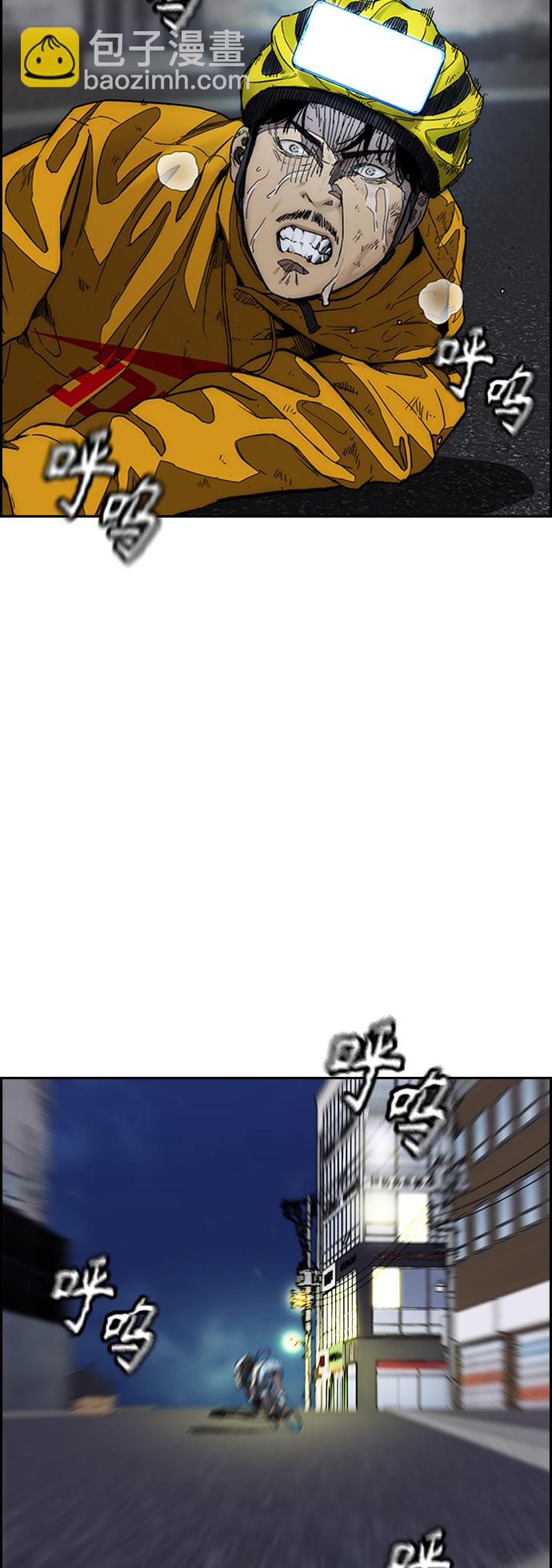 衝鋒衣 - [第3部] 第123話 最後的禮物(1/2) - 6