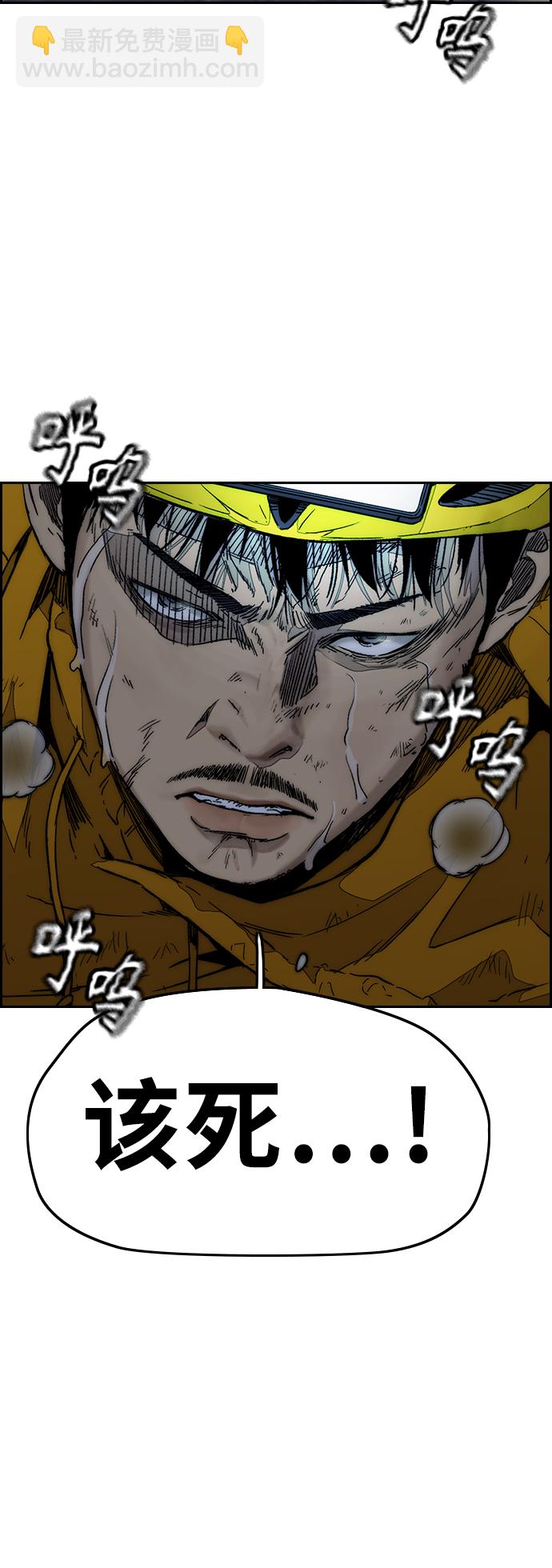 衝鋒衣 - [第3部] 第123話 最後的禮物(1/2) - 7