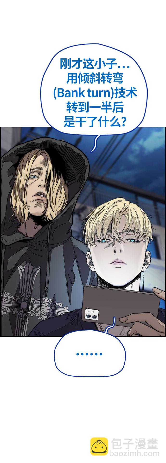 衝鋒衣 - [第3部] 第123話 最後的禮物(1/2) - 8