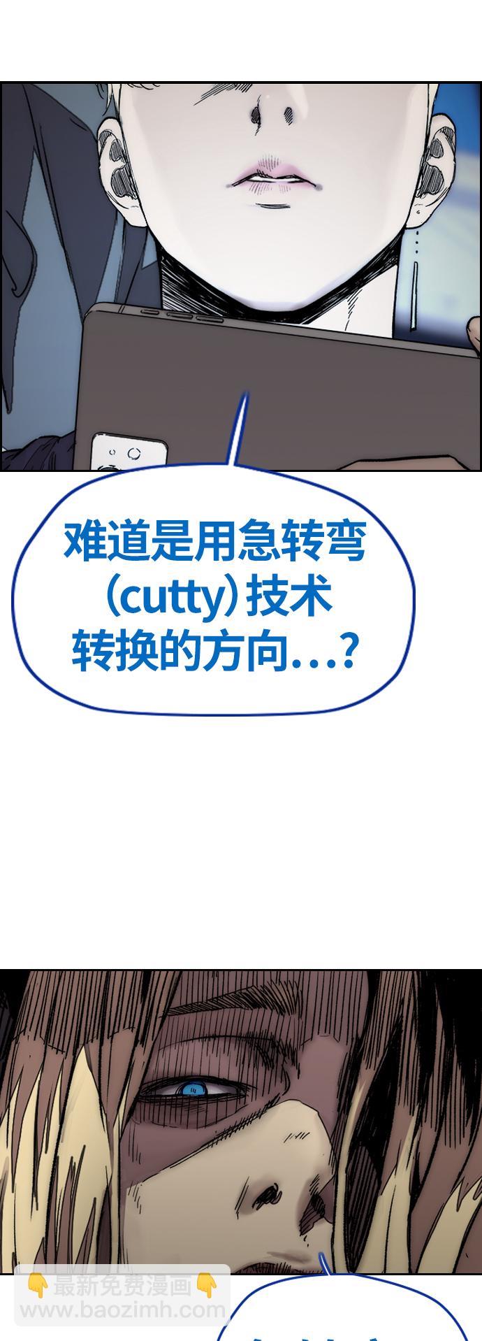 衝鋒衣 - [第3部] 第123話 最後的禮物(1/2) - 1