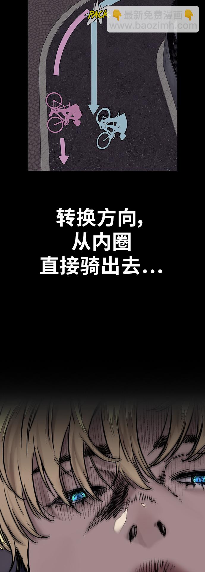 衝鋒衣 - [第3部] 第123話 最後的禮物(1/2) - 5