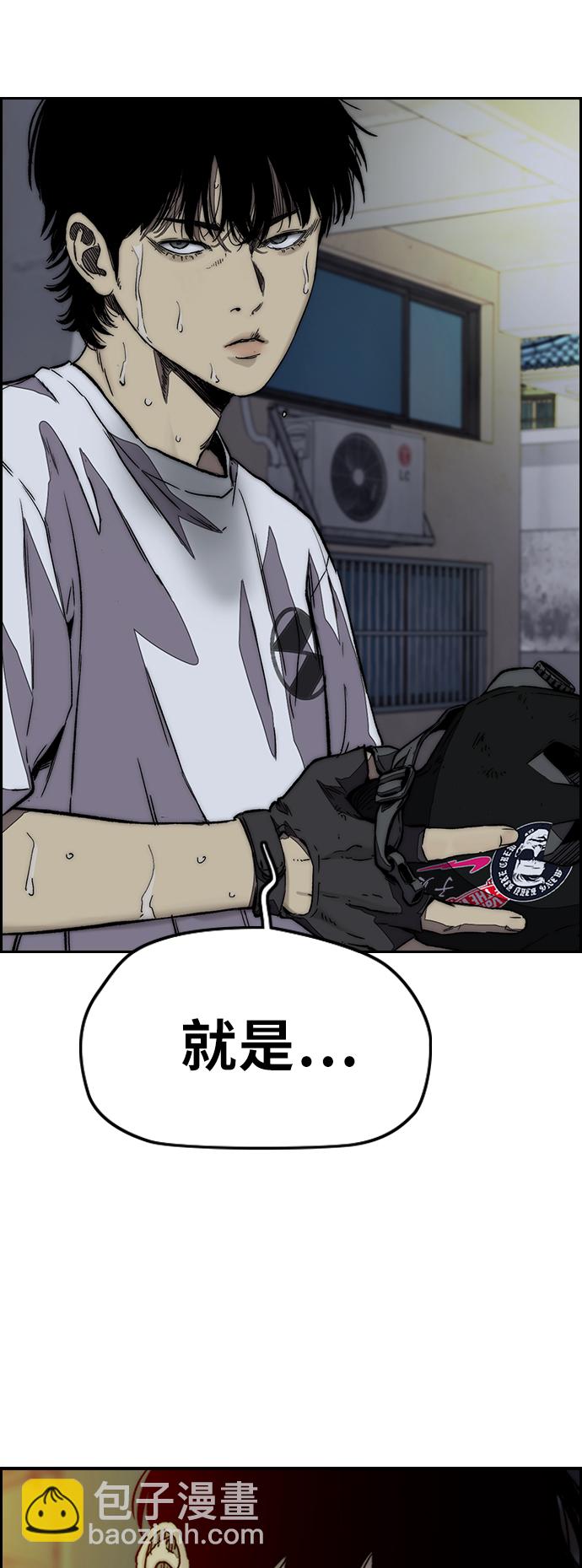 衝鋒衣 - [第3部] 第123話 最後的禮物(1/2) - 4