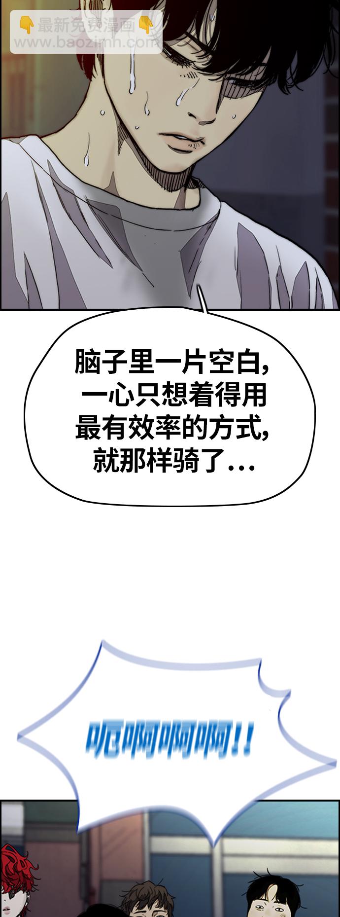 衝鋒衣 - [第3部] 第123話 最後的禮物(1/2) - 5