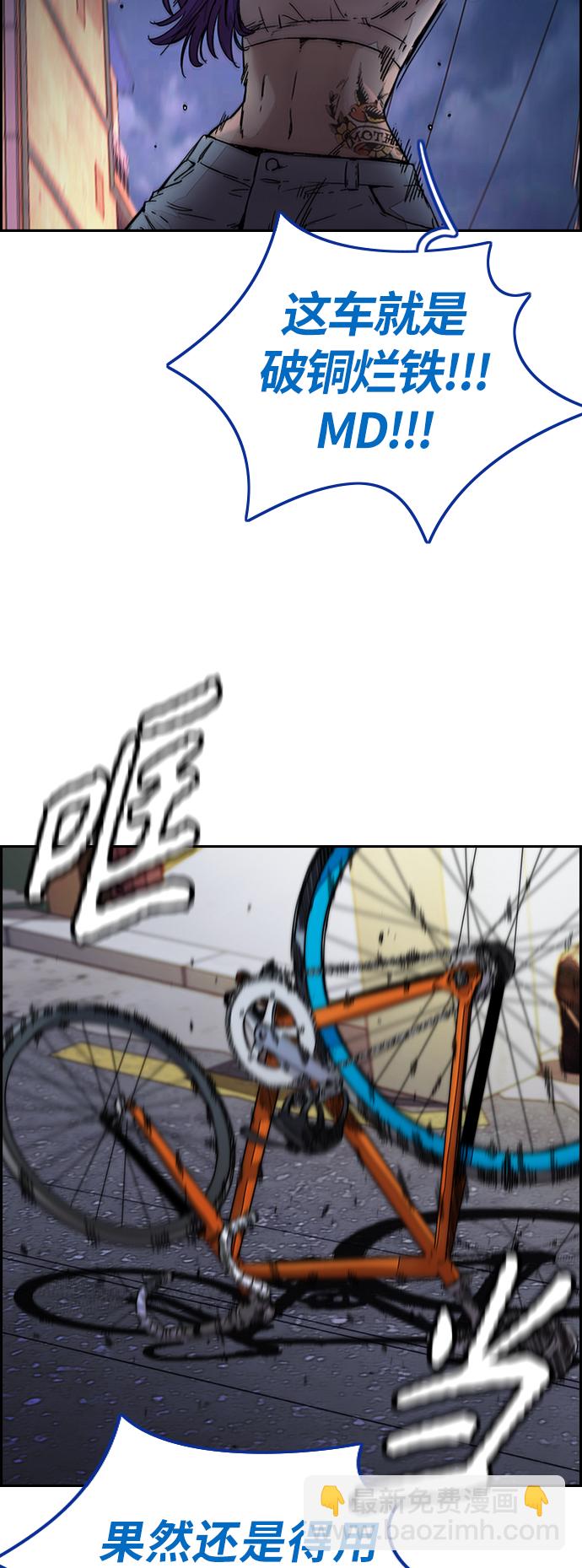 衝鋒衣 - [第3部] 第123話 最後的禮物(1/2) - 7